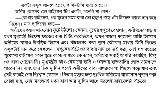 Screenshot from Aronyer Dinratri