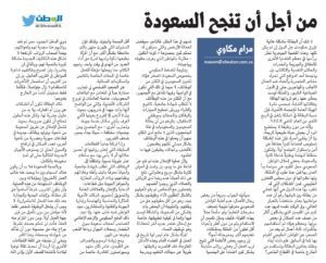 saudization