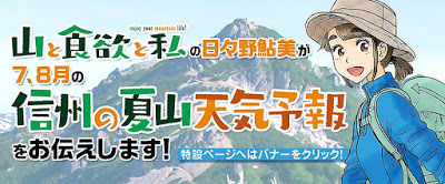 信濃川 日出雄 S Blog Page 4