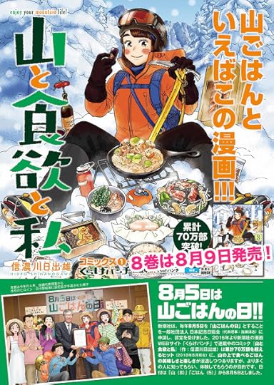 信濃川 日出雄 S Blog Page 4