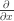 \frac{\partial }{\partial x}