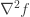 {\nabla^2f}