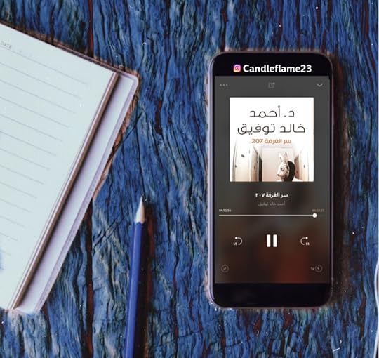 207 by أحمد خالد توفيق 207 by أحمد خالد توفيق
