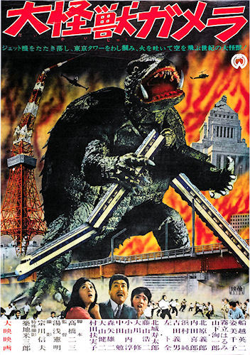 Gamera (1965) Japanese theatrical poster.jpg