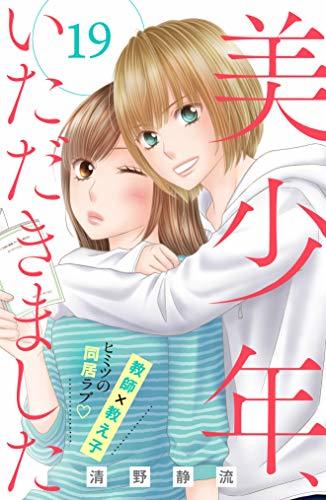 Shizuru Seino S Blog Page 3