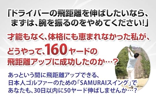 ドライバー飛距離アップ【吉本理論】 公式サイト