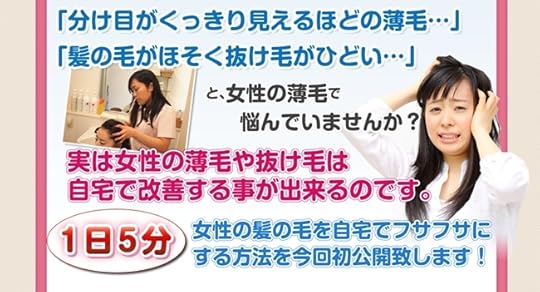 サイエ式女性の育毛発毛プログラム【小林弘子】 公式サイト