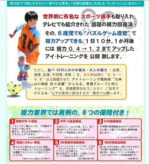 アイトレーニング視快研のアイトレキット 公式サイト