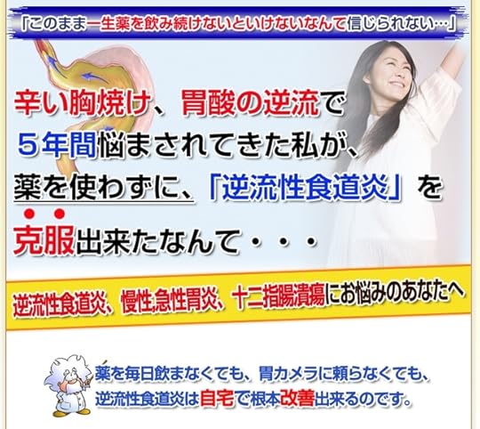 逆食改善プログラム 公式サイト