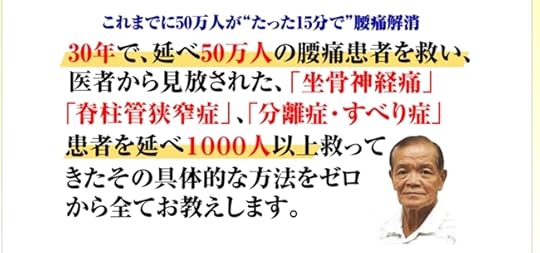 腰痛治療法<鞍ヶ池ヘルスケア> 公式サイト
