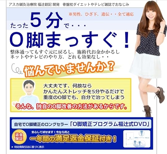 魔女たちの22時≪福辻鋭記のO脚矯正プログラム≫ 公式サイト