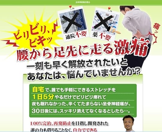 カイロプラクティック 大須賀昭 公式サイト