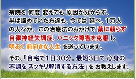 パニック障害克服プログラム【金本博明】 公式サイト
