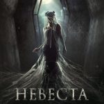 Póster de la Película 