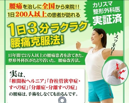 穴吹弘毅の腰痛克服DVD 公式サイト