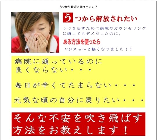 しもぞのそうたのうつ病最短改善方法 公式サイト