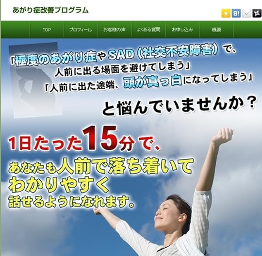 児島弘樹式あがり症解消催眠療法 公式サイト