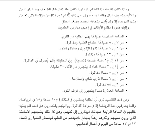 نظام الاوقات