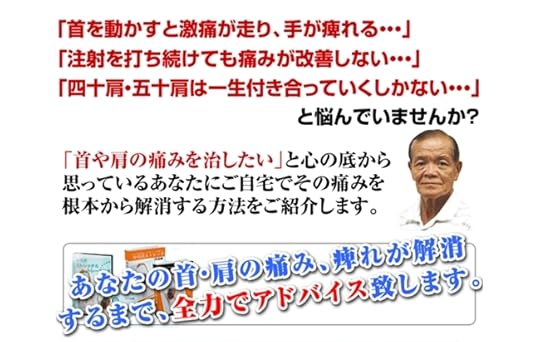 中川卓爾の【中川式首痛・肩こり治療法】 公式サイト
