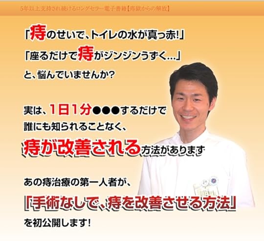 いぼ痔の治療【痔獄からの解放】 公式サイト
