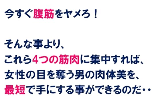 女性を惹きつける肉体改造術【飯田健二】 公式サイト