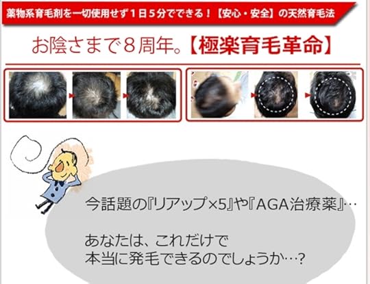 Mr.３日坊主【極楽育毛革命】 公式サイト