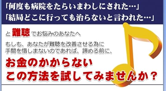 難聴治療エクササイズ【今野清志】 公式サイト