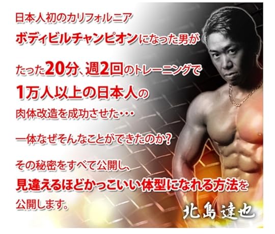 北島達也【マッスルキャンプ】 公式サイト