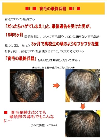 育毛の最終兵器【戸室慶次郎】 公式サイト