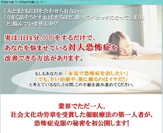 大滝保の『恐怖症自己催眠トレーニング』 公式サイト