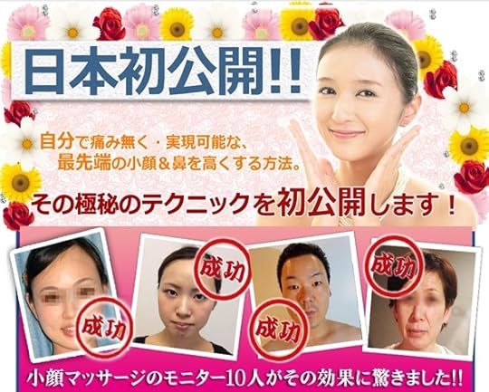 輪郭小顔矯正法DVD『小原浩憲』 公式サイト