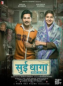 220px-Sui_Dhaaga_New_Poster