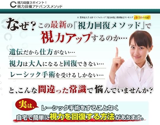 視力回復3ポイント 公式サイト