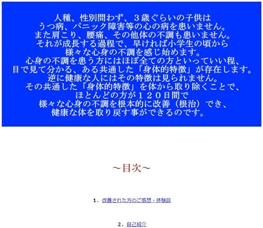 自律神経失調症改善法【川口奈美子】 公式サイト