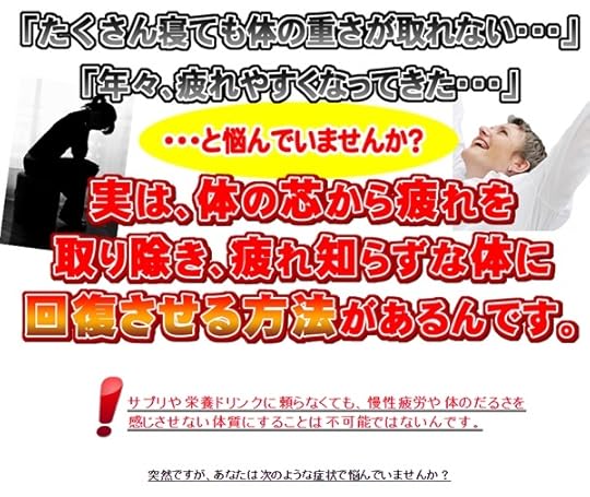 慢性疲労症候群DVDプログラム 公式サイト