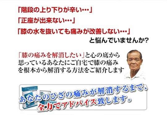 変形性膝関節症リハビリ≪中川式ストレッチ≫ 公式サイト