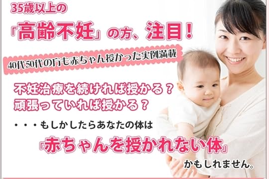 ヤスヨ式高齢妊娠プログラム:深井康代 公式サイト