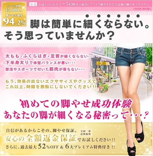 天使の美脚塾【森部昌広】 公式サイト