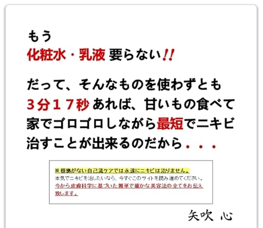 敏感肌のためのニキビケア【矢吹心】 公式サイト