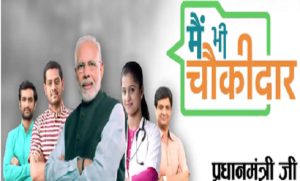 2019 General Elections, Main Bhi Chowkidar, Chowkidar Chor Hai, Modi Hai to Mumkin Hai, BJP, Congress, Rahul Gandhi, Narendra Modi, Divya Spandana, Amit Malviya, Chowkidar, PC Chidambaram, Shekhar Gupta, Rajdeep Sardesai, Sagarika Ghose, Barkha Dutt