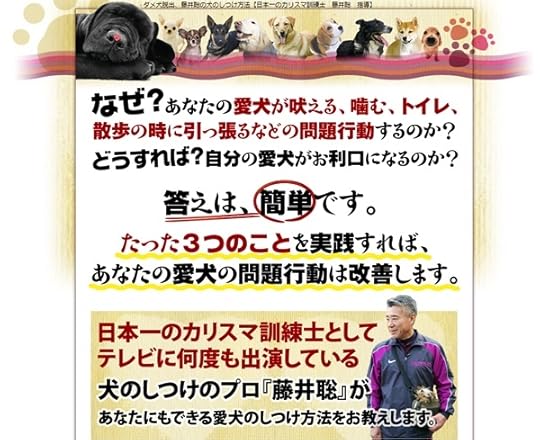 犬のしつけ講座(遠藤和博) 公式サイト
