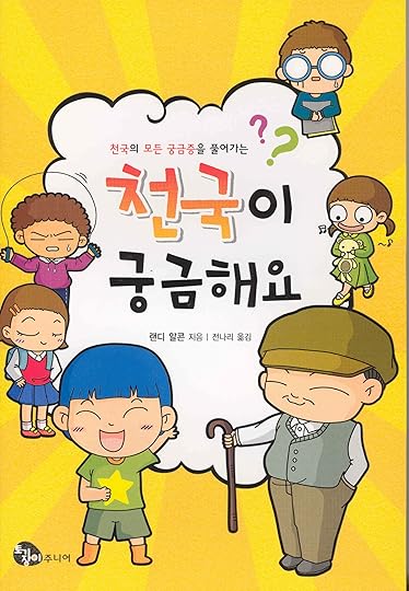 Heaven for Kids in Korean