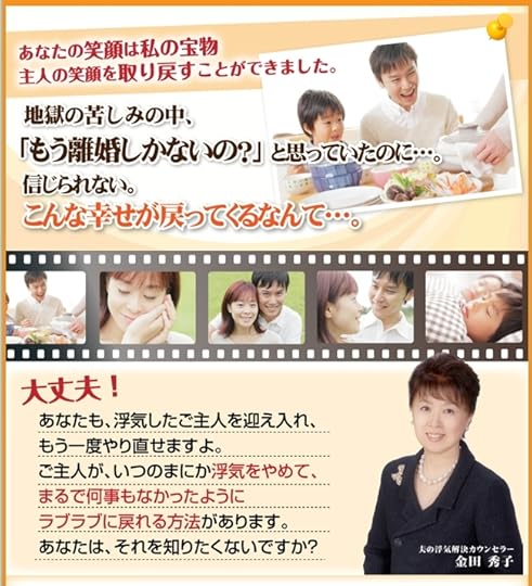 愛され妻スピードアップ講座 公式サイト