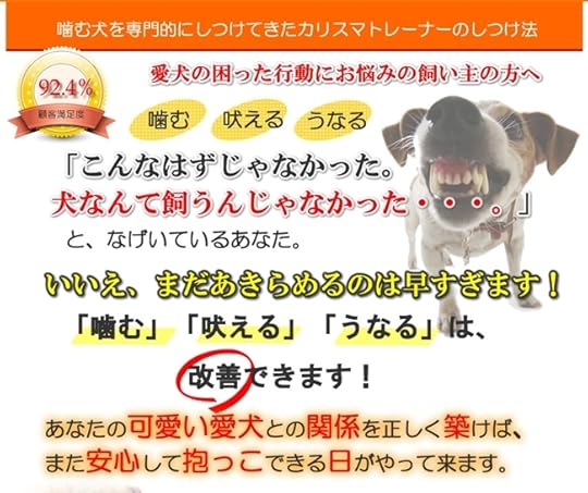 山本卓の【噛み犬のしつけ】 公式サイト