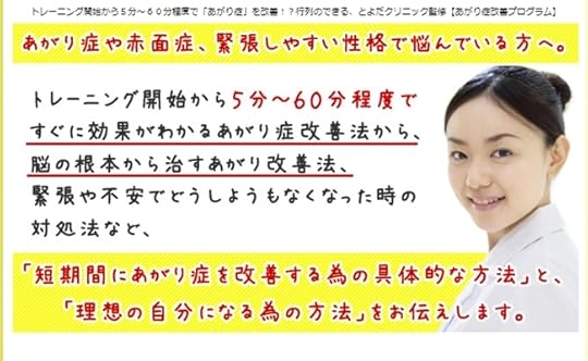 とよだクリニック:あがり症治療プログラム 公式サイト