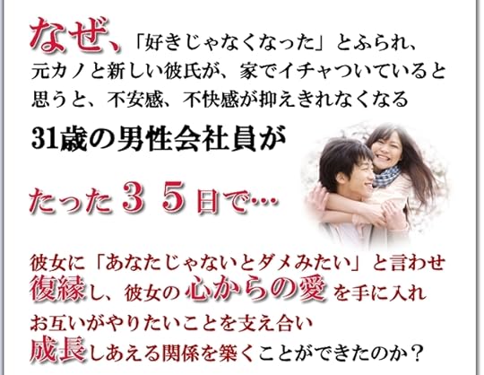 小澤康二の7ステップ復縁方法 公式サイト