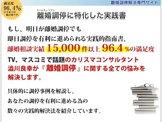 しぶかわよしゆき【離婚調停実践書】 公式サイト
