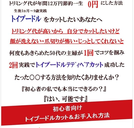 初心者向けトイプードルカット 公式サイト