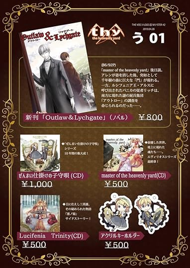 お品書き2019超ボーマス