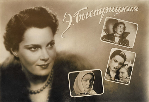 Elina Bystritskaya (1928-2019)